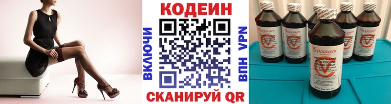 Codein напиток Lean (лин)  hydra как зайти  Навашино 