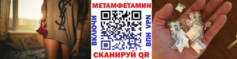 МЕТАМФЕТАМИН мет  Навашино 